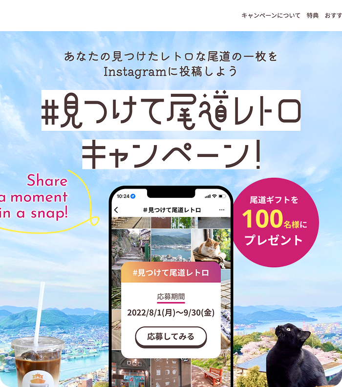 onomichi