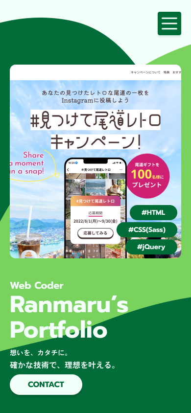 乱丸ポートフォリオ