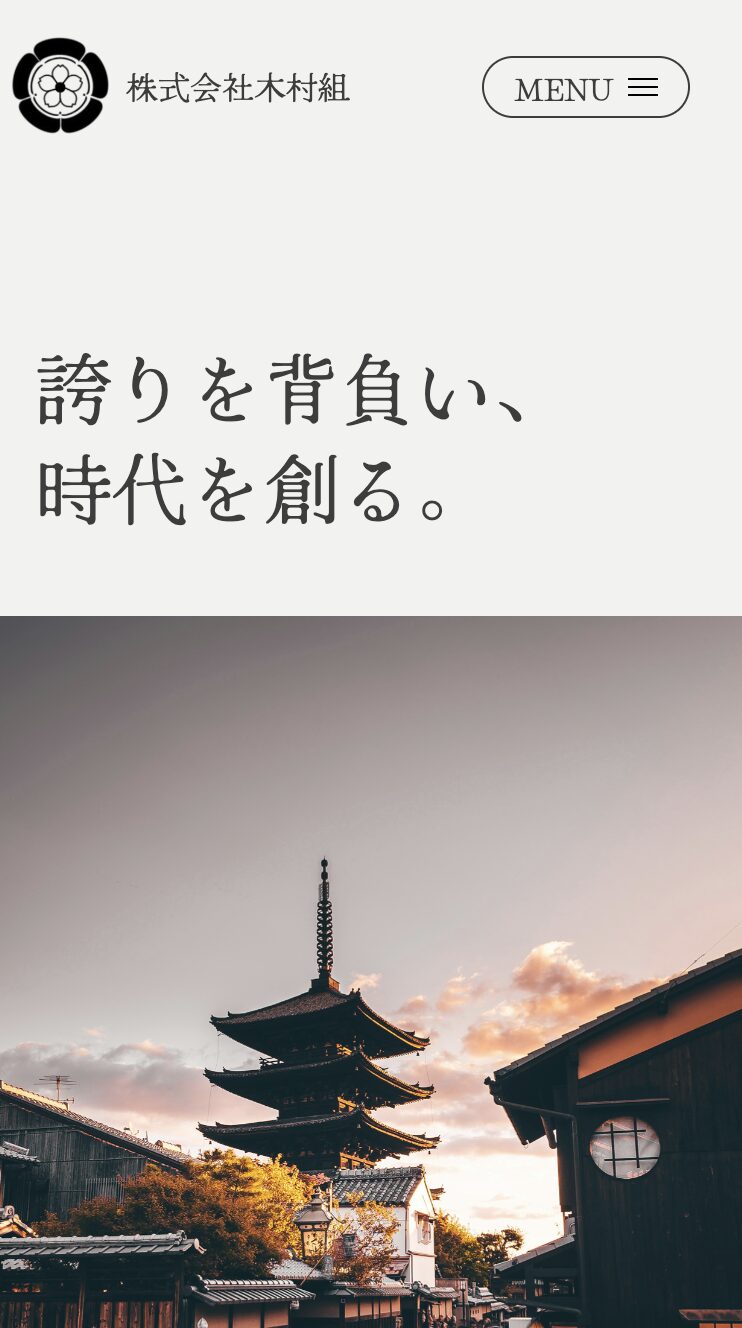 株式会社木村組