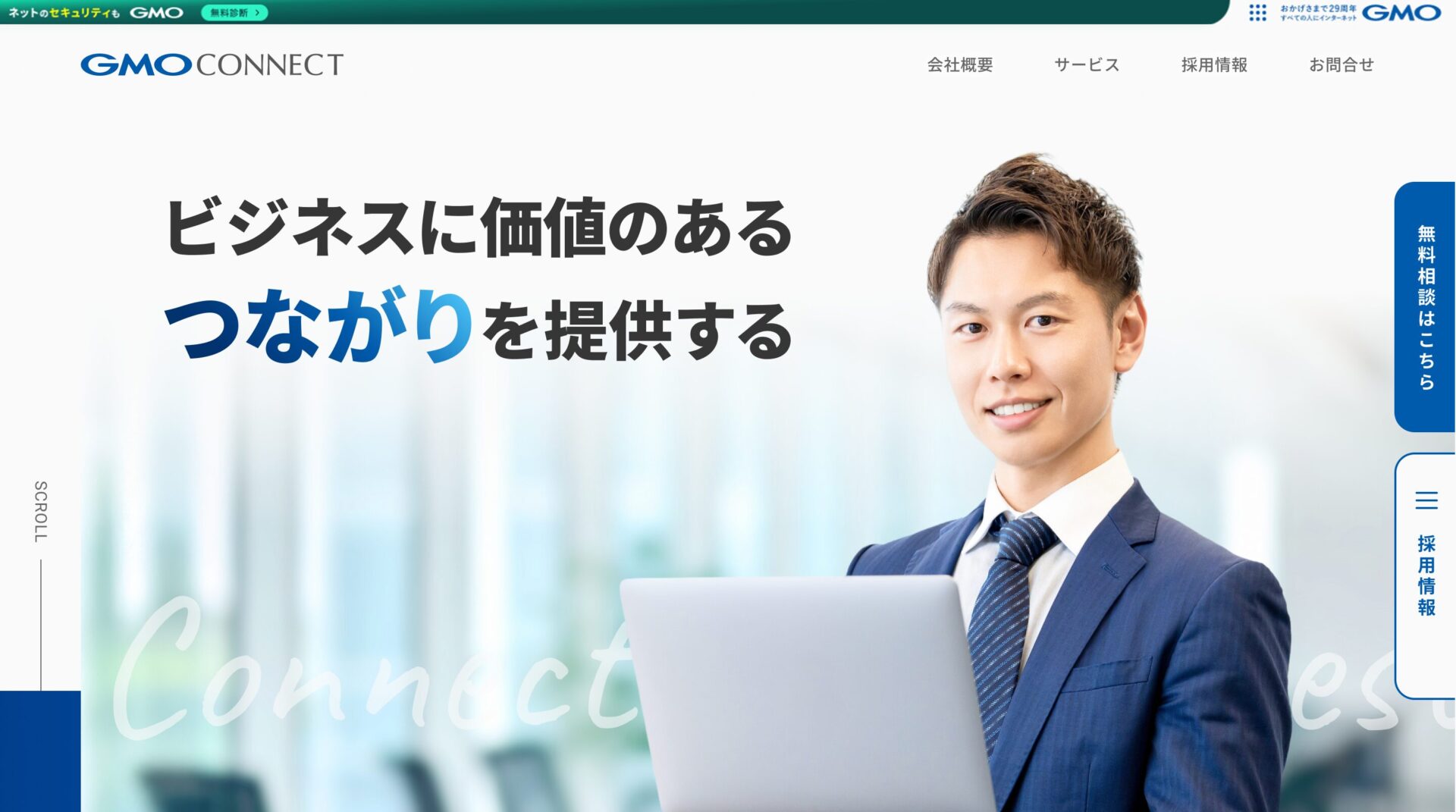 GMOコネクト様