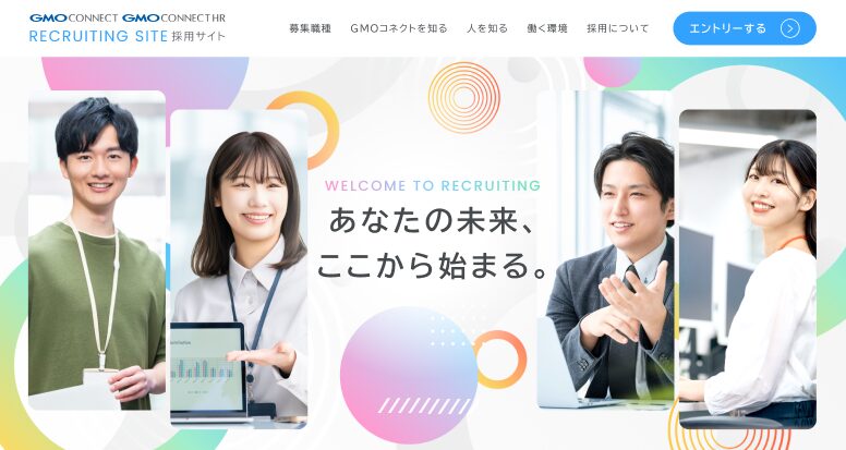 GMOコネクト様採用特設サイト