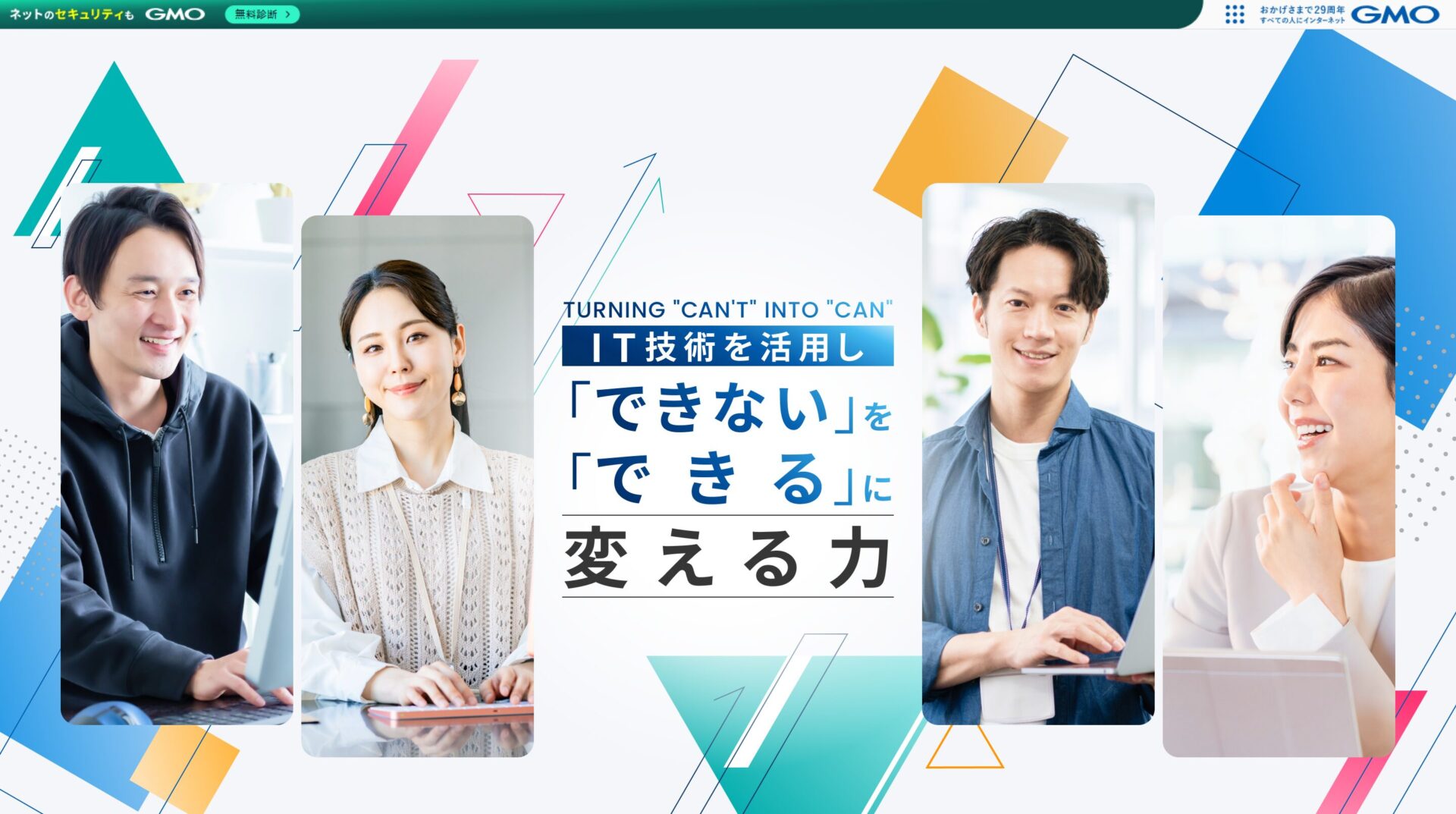 GMOコネクト様 開発技術情報サイト